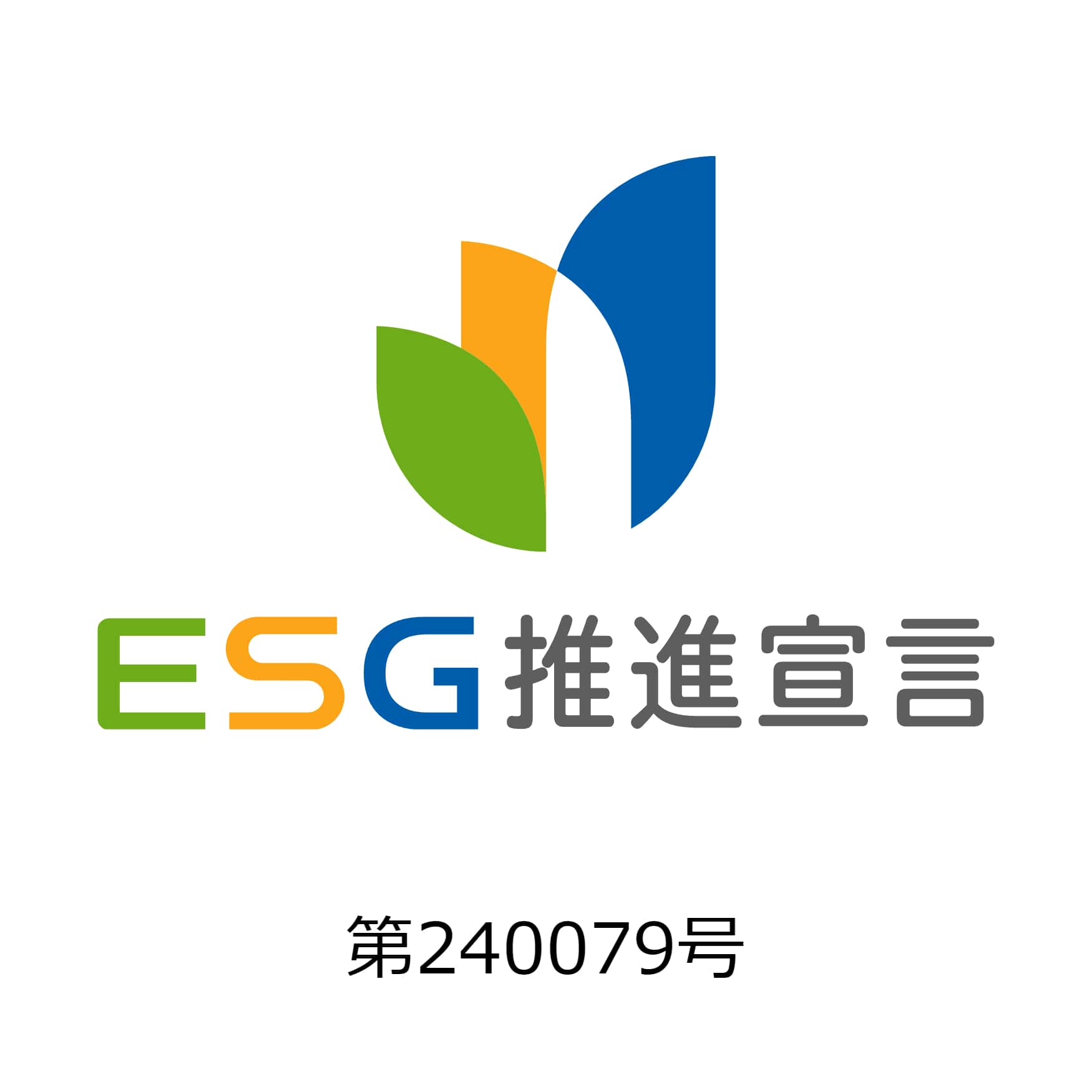 「ESG推進宣言」企業
